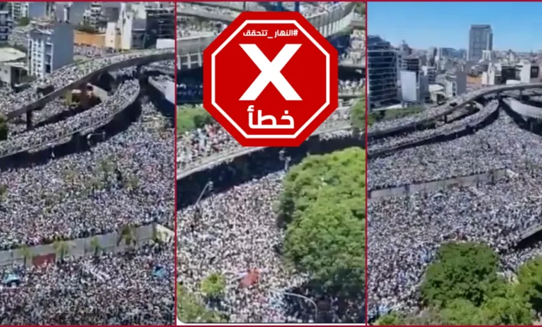 "في وداع ميسي"... حقيقة هذه الحشود الضخمة في شوارع الأرجنتين | النهار تدقق FactCheck