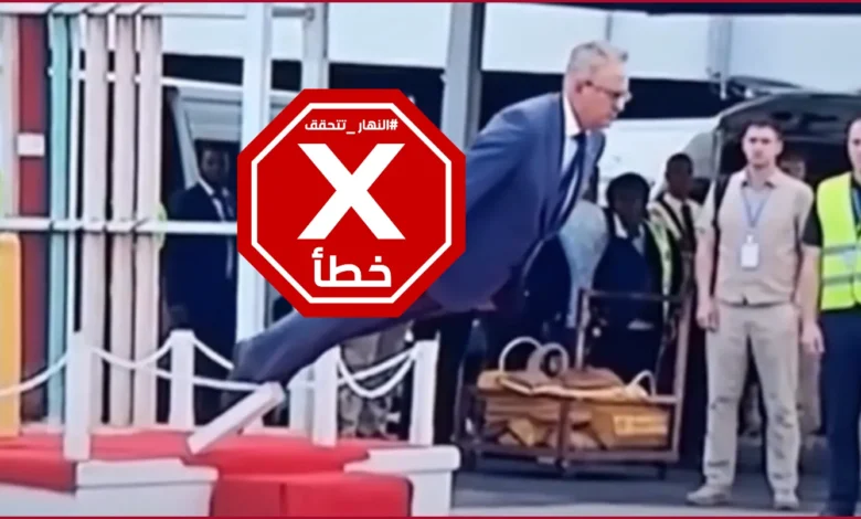 سقوط رئيس الوزراء الأسترالي أنتوني ألبانيزي أرضاً بشكل مفاجئ؟ النهار تتحقق FactCheck