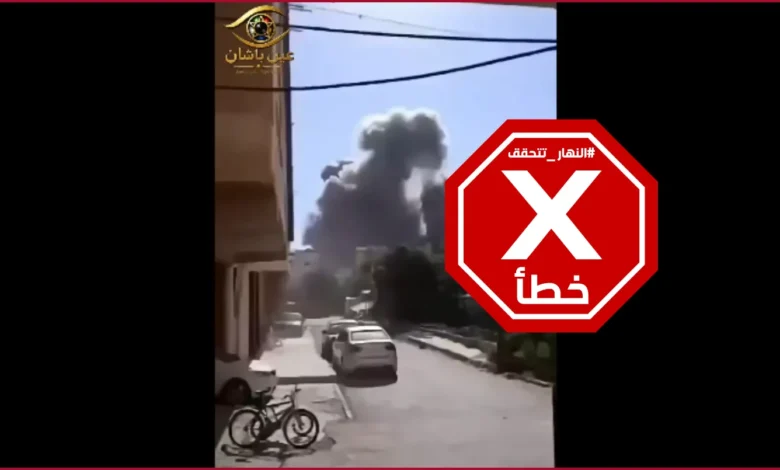 قصف إسرائيلي جديد يستهدف مقرات الأمن العام في درعا؟ النهار تتحقق FactCheck