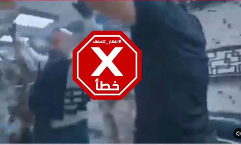 الاستخبارات الإيرانية تعتقل عملاء للموساد قرب مضيق هرمز؟ النهار تتحقق FactCheck