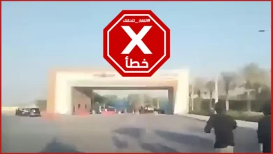 محتجون يقتحمون البنك المركزي العراقي احتجاجاً على رفع سعر صرف الدولار؟ النهار تتحقق FactCheck