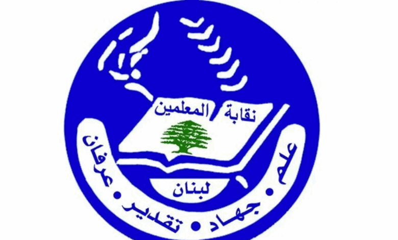 نقابة المعلمين: حقوقنا لا يجوز أن تبقى رهينة المماطلة