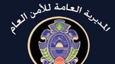 من الأمن العام... تحذير لجميع أصحاب المؤسسات والشركات