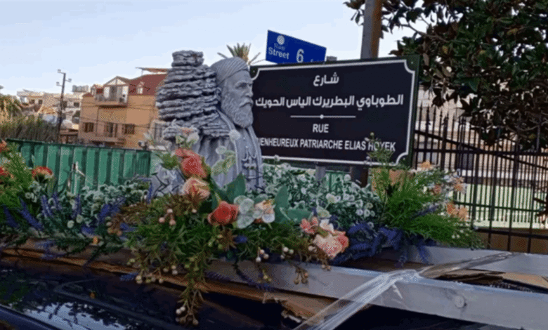 جامعة العائلة المقدسة استقبلت ذخائر الطوباوي الياس الحويك