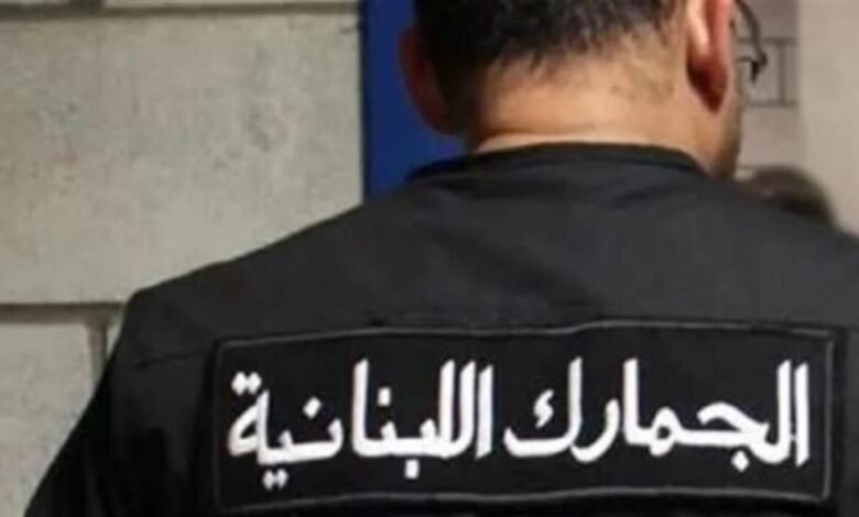 بعد ضبط أدوية و"بوتوكس" و"فيلر" مهرّبة... بيانٌ لمديرة الجمارك