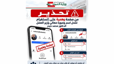 تحذير للمواطنين.. صفحة وهمية باسم وزير العمل
