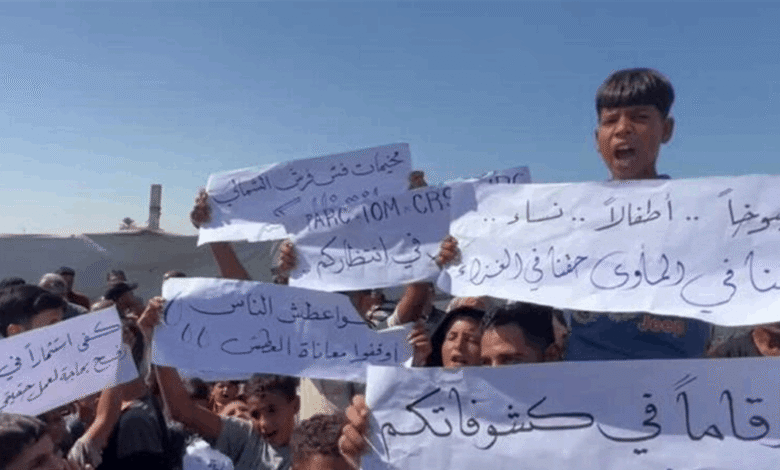 نازحو غزة يحتجون مع اقتراب الشتاء: الخيام لا تحمي من البرد والمطر