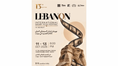 السينما تعود إلى قلب بيروت.. 60 فيلماً في 3 أيام