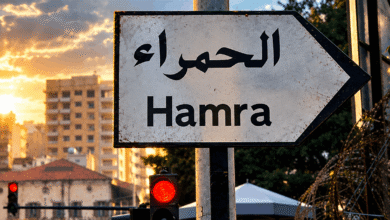 للمارة في الحمراء - بيروت.. بيانٌ من "قوى الأمن"