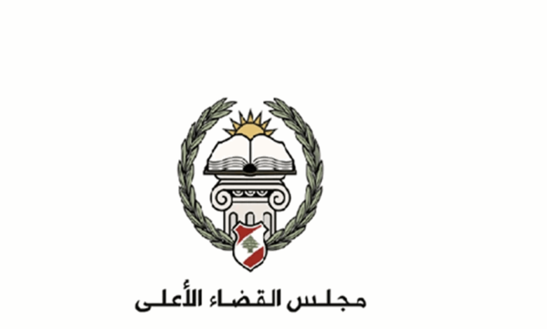 مع انطلاق السنة القضائية.. مجلس القضاء الأعلى يتعهد بمواصلة العمل لاستعادة الثقة