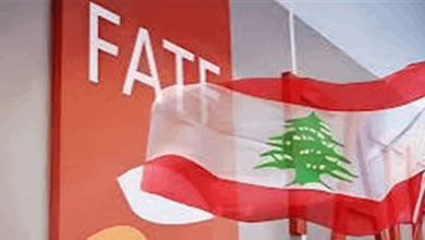 مجموعة العمل الدولية محطة لمراجعة وضع لبنان المالي وضغوط اميركية لتشديد الحصار على تمويل"حزب الله"