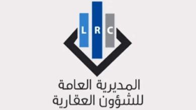 المديرية العامة للشؤون العقارية تعيد تفعيل تطبيقها الإلكتروني "LRC"