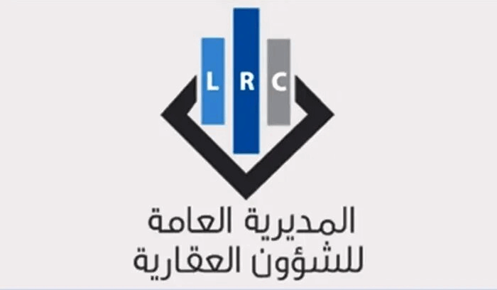 المديرية العامة للشؤون العقارية تعيد تفعيل تطبيقها الإلكتروني "LRC"