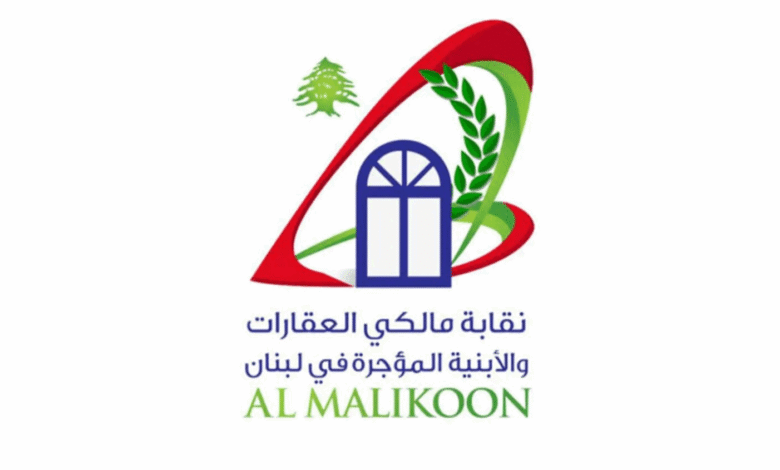 نقابة المالكين: المستأجر الملتزم القانون محميّ