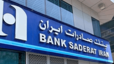 سحب ترخيص البنك الإيراني بين لغز الـ200 مليون دولار واللائحة الرمادية: توقيت يكشف الكثير