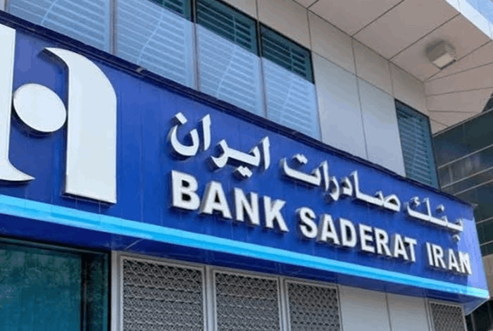 سحب ترخيص البنك الإيراني بين لغز الـ200 مليون دولار واللائحة الرمادية: توقيت يكشف الكثير