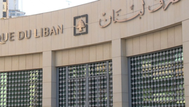 "مصرف لبنان" ينفي تمويل خطة لضخ ملياري دولار في الاستهلاك والإنتاج