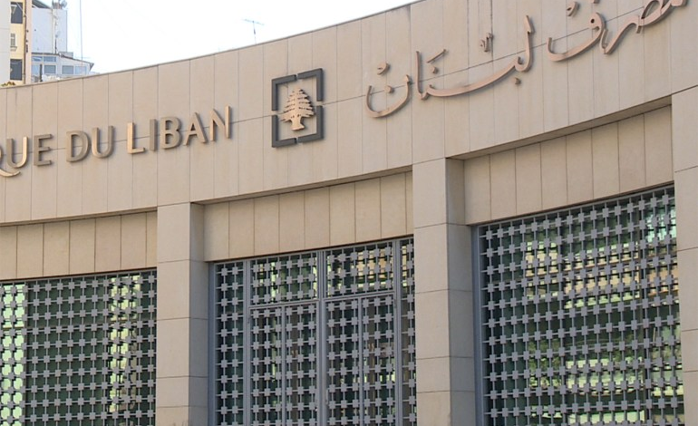 "مصرف لبنان" ينفي تمويل خطة لضخ ملياري دولار في الاستهلاك والإنتاج