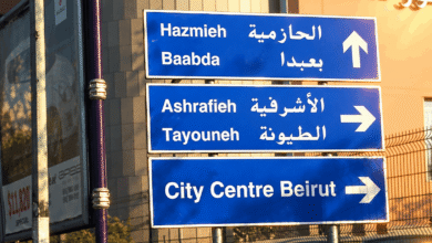 حادثة مروّعة في الطيونة.. حاول تنفيذ "سرقة" فانتهت حياته برصاصة