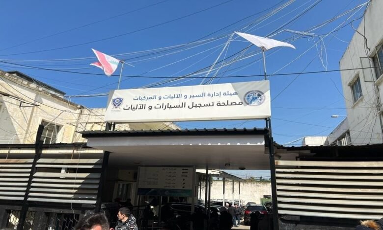سيارات بلا دفاتر تسجيل.. أزمة "النافعة" تربك المشترين والمعارض