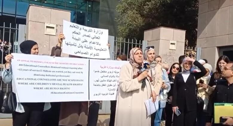 أمام وزارة التربية... وقفة للجنة التوجيه التربوي في الدوام المسائيّ