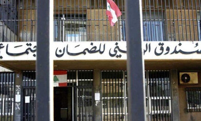 الضمان: تسديد 564 مليار ل.ل. للمستشفيات والأطبّاء