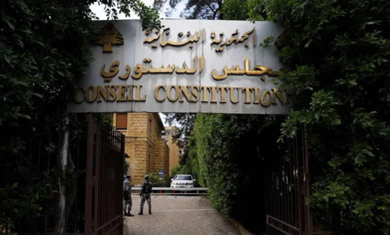 قانون العفو العام يسلك بعد ترنّح... و"ضربة" المجلس الدستوري توسّع الاستثناءات