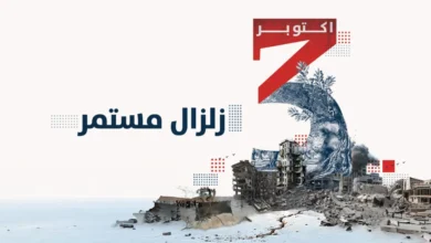 7 أكتوبر… زلزال لم ينتهِ - ملف خاص من "النهار"