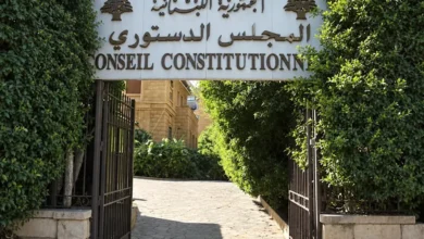 قانون العفو العام: هل تجاوز المجلس الدستوري صلاحياته في التحفظات التفسيرية؟