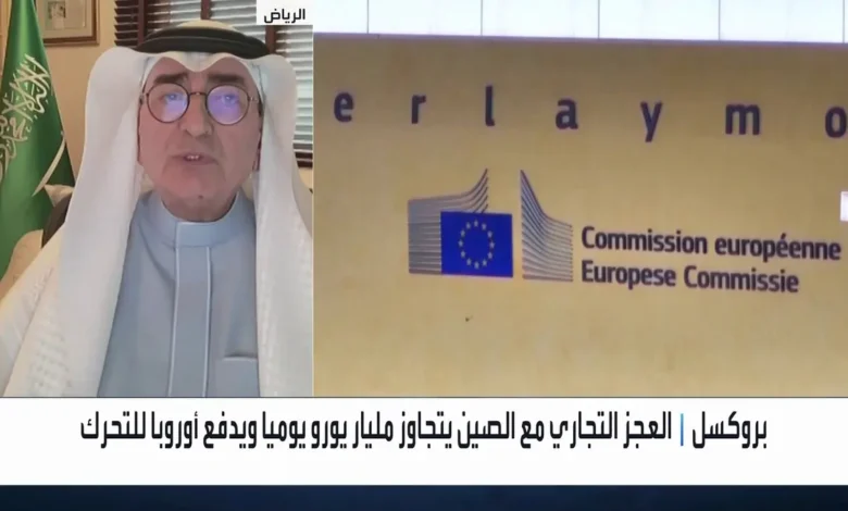 حرب تجارية على وشك الاندلاع بين الصين والاتحاد الأوروبي