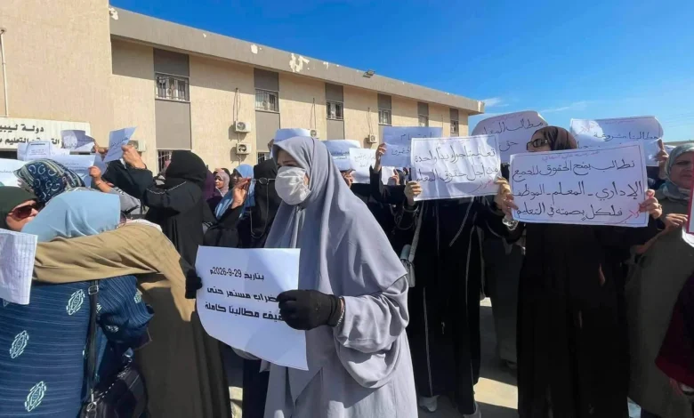 للمطالبة برفع الأجور.. إضراب مفتوح للمعلمين يوقف الدراسة في ليبيا